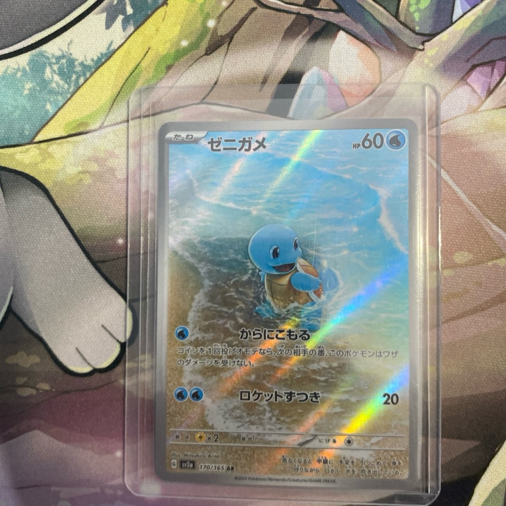 Squirtle 151